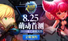 盛大游戏2016魔幻巨制《龙之起源》人物海报首曝