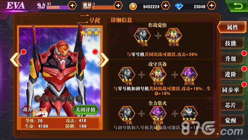 《新世纪福音战士OL》羁绊新玩法情感共鸣超燃出击_游戏资讯-游民部落(gamecolg.com)