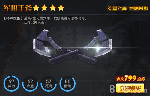 《火线精英》9.22新版震撼来袭极限生存模式开启_游戏资讯-游民部落(gamecolg.com)