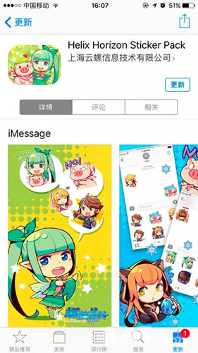 《螺旋境界线》新版激萌表情包放送听说用了出UR_游戏资讯-游民部落(gamecolg.com)