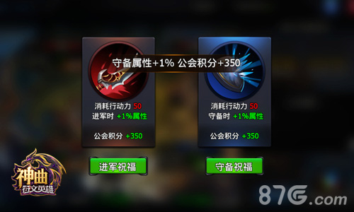 《神曲之符文英雄》爆燃激活守备玩法天天跨服战_游戏资讯-游民部落(gamecolg.com)
