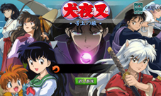 《犬夜叉-寻玉之旅》今日抢先体验回忆感动重温经典