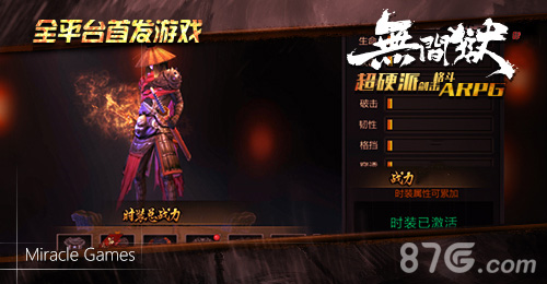 《无间狱》Windows版火热登场高手专属时装来袭_游戏资讯-游民部落(gamecolg.com)