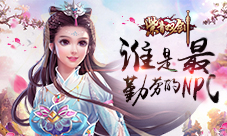 搜罗《紫青双剑》最勤劳的NPC谁说NPC不可爱