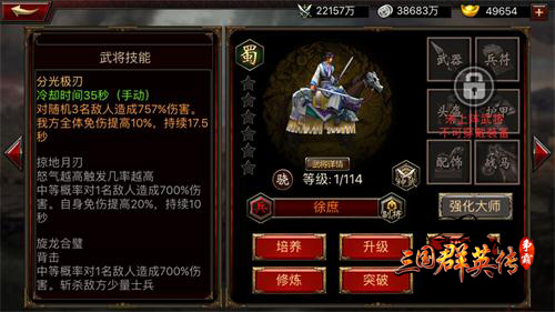《三国群英传_争霸》有颜又有料男神大盘点_游戏资讯-游民部落(gamecolg.com)