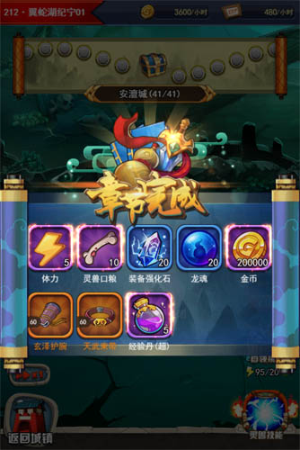 《莽荒纪之无尽疆域》今日新版上线九天图实力大增_游戏资讯-游民部落(gamecolg.com)