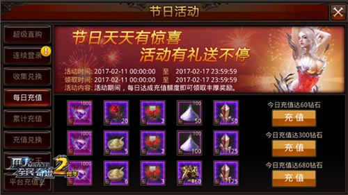 《全民奇迹MU》有情人终成眷属每天都是情人节_游戏资讯-游民部落(gamecolg.com)