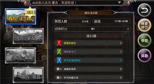 《国战纪元》体验阵营争霸烽火不休国战称雄_游戏资讯-游民部落(gamecolg.com)