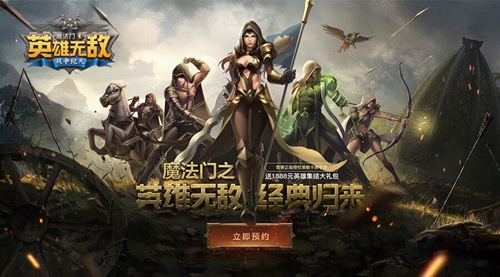 《魔法门之英雄无敌》战争纪元预约开启卖点抢先_游戏资讯-游民部落(gamecolg.com)