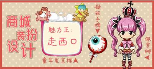 《推理学院》商城新鲜上架来自魅力王的设计_游戏资讯-游民部落(gamecolg.com)
