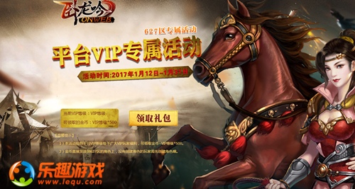 《卧龙吟》新版铁骑冲锋吞食天地终成回忆_游戏资讯-游民部落(gamecolg.com)