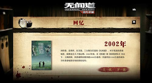 被遗忘的时光带你重温《无间道》正版授权100%还原_游戏资讯-游民部落(gamecolg.com)