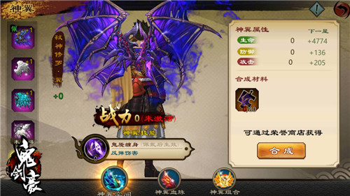 《鬼剑豪》护国神翼登场华丽神翼秀翻全服_游戏资讯-游民部落(gamecolg.com)