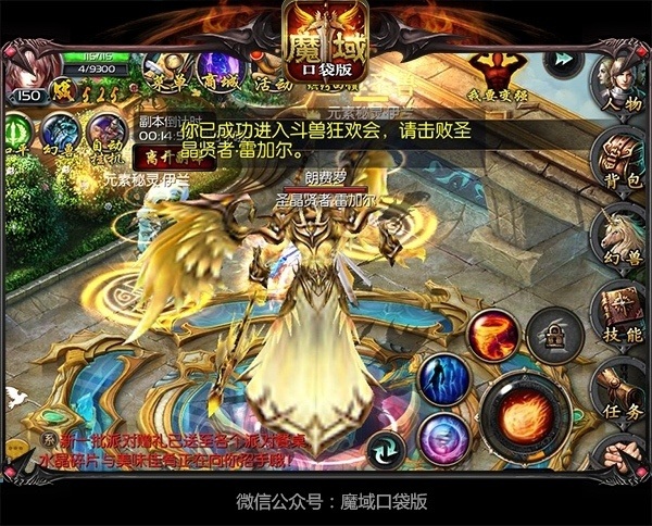《魔域口袋版》启动年中盛典推年度最大回馈_游戏资讯-游民部落(gamecolg.com)