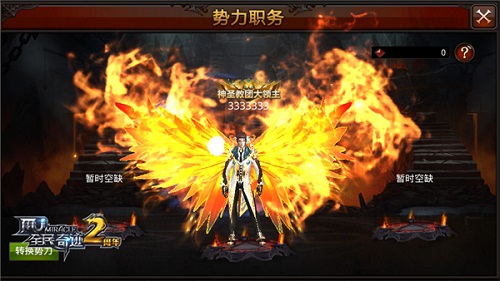 《全民奇迹MU》新势力的对决势力争霸探秘_游戏资讯-游民部落(gamecolg.com)