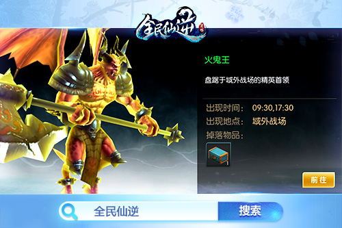 《全民仙逆》删档付费测试趣味数据盘点_游戏资讯-游民部落(gamecolg.com)
