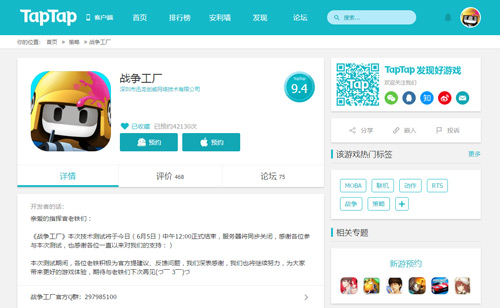 Taptap夏日祭手游《战争工厂》火热预约中_游戏资讯-游民部落(gamecolg.com)
