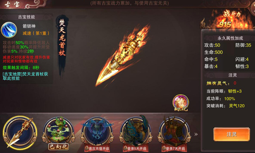 《天尊令》邀你探秘古宝传承强力武学_游戏资讯-游民部落(gamecolg.com)