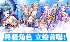 《悬空城》iOS即将上线超精致角色立绘大放送