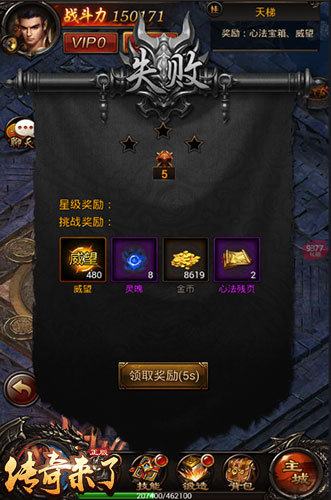 《传奇来了》王者对决特色天梯系统亮相_游戏资讯-游民部落(gamecolg.com)