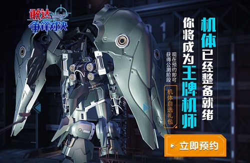 这个资料站略帅《敢达争锋对决》机体图鉴上线_游戏资讯-游民部落(gamecolg.com)