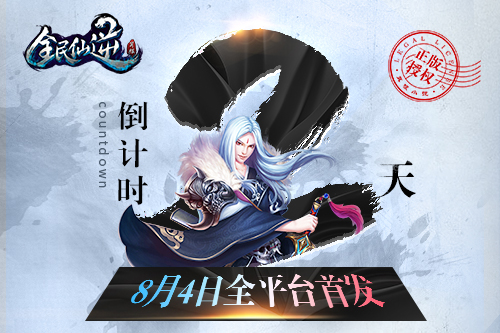 趣味挑战《全民仙逆》特色活动首爆_游戏资讯-游民部落(gamecolg.com)
