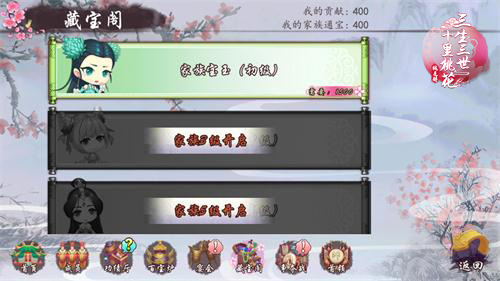 新版《三生三世十里桃花》手游家族玩法首曝_游戏资讯-游民部落(gamecolg.com)