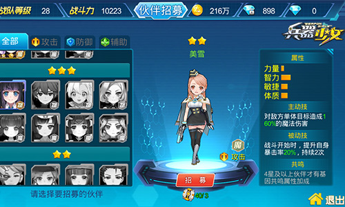 史上最废队长《兵器少女》英雄星级深度解析_游戏资讯-游民部落(gamecolg.com)