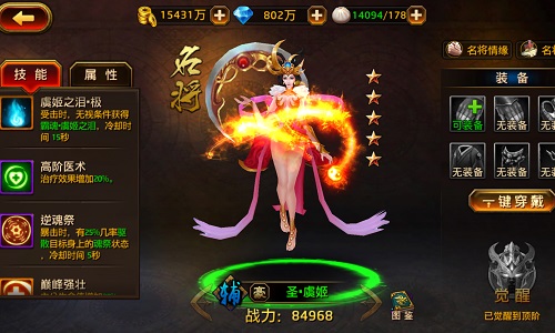 一舞剑器动四方《刀锋无双》副将虞姬介绍_游戏资讯-游民部落(gamecolg.com)