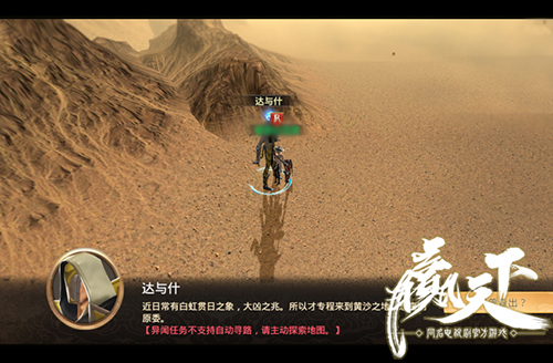 探索神秘地域细品《赢天下》沙盘世界_游戏资讯-游民部落(gamecolg.com)