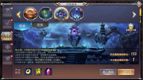 打怪哪家强《昆仑墟》炼心塔带你一探究竟_游戏资讯-游民部落(gamecolg.com)