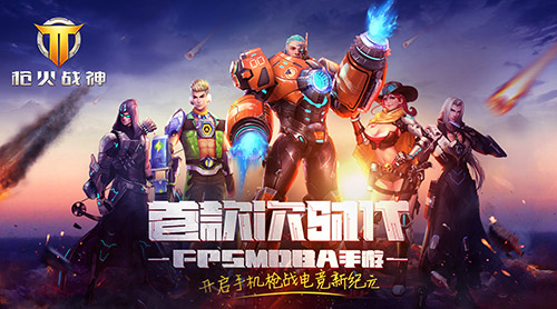 暗影飞刀现《枪火战神》点亮黑夜的战斗_游戏资讯-游民部落(gamecolg.com)