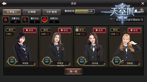 感恩回馈《天空城:浩劫》公测福利大放送_游戏资讯-游民部落(gamecolg.com)