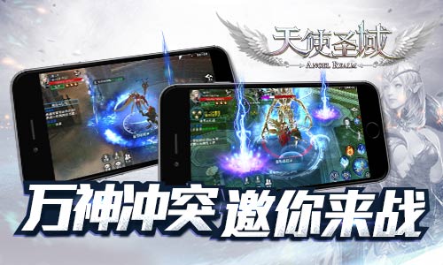 邀你来战9187《天使圣域》技术测试预告_游戏资讯-游民部落(gamecolg.com)