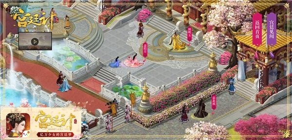 穿梭千年《宫廷计》手游人物自由探索_游戏资讯-游民部落(gamecolg.com)