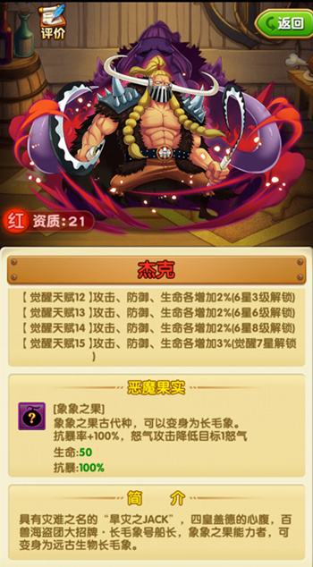 一个人征服伟大航路《航海王强者之路》单人流推荐_游戏资讯-游民部落(gamecolg.com)