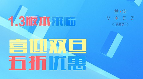 龙渊温暖圣诞礼《Voez典藏版》限时五折_游戏资讯-游民部落(gamecolg.com)