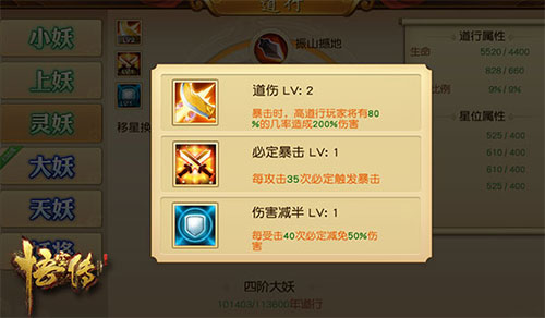 正版手游《悟空传》道行揭秘硬实力提升_游戏资讯-游民部落(gamecolg.com)