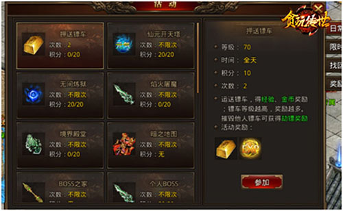 《贪玩传世》平民玩家的消费与提升_游戏资讯-游民部落(gamecolg.com)