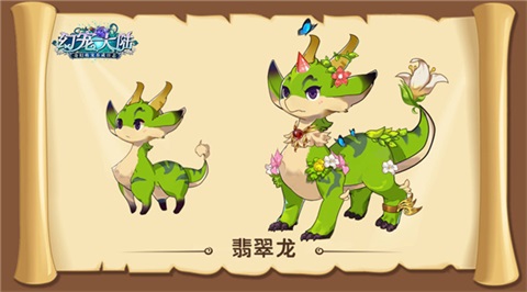 驯龙吧少年《幻宠大陆》三测龙族幻宠登场_游戏资讯-游民部落(gamecolg.com)