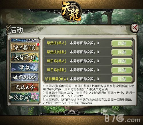 天龙八部3D手游武林第一大班丐世英雄强势来袭_游戏资讯-游民部落(gamecolg.com)