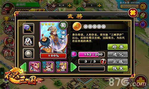 《不只三国》英雄独特将缘玩法介绍缘来就是你_游戏资讯-游民部落(gamecolg.com)