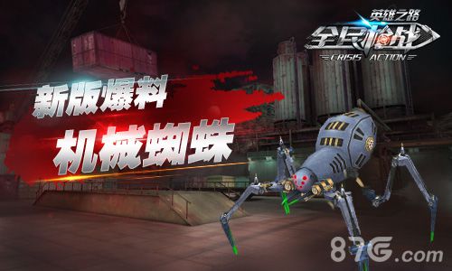 《全民枪战》新版本来袭再度引爆人气_游戏资讯-游民部落(gamecolg.com)