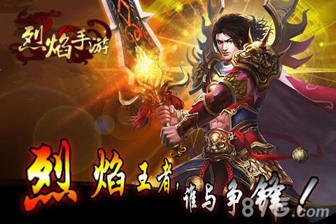 烈焰手游宝石曝光完爆一切神兵利器_游戏资讯-游民部落(gamecolg.com)