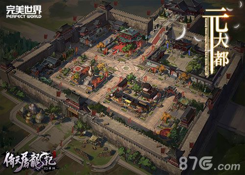 倚天屠龙记手游视频曝光正版金庸武侠再现_游戏资讯-游民部落(gamecolg.com)