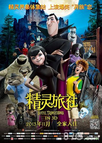 《精灵旅社》手游即将上线影视改编风潮再起_游戏资讯-游民部落(gamecolg.com)
