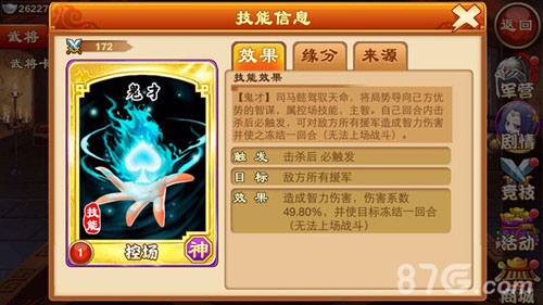 三国杀传奇司马懿登场三国乱世格局再变_游戏资讯-游民部落(gamecolg.com)