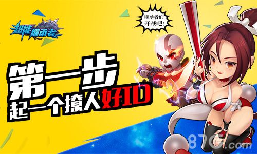 《超能继承者》带你走进神级玩家殿堂_游戏资讯-游民部落(gamecolg.com)
