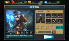 全新资料片抢先看《冰与火传说》三大英雄震撼登场