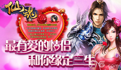 《仙魂》新版历练半年人物天赋技能开启_游戏资讯-游民部落(gamecolg.com)